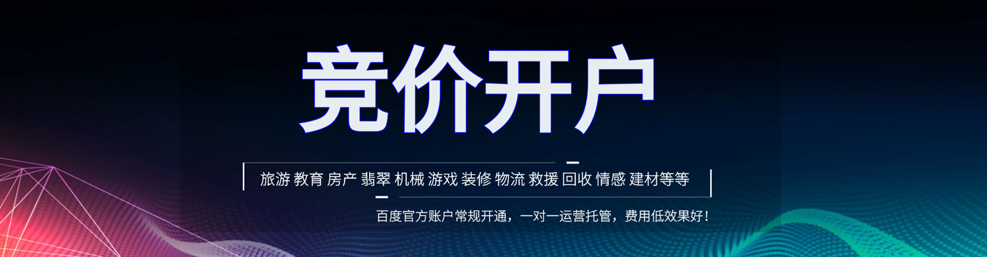 高密信息流怎么做