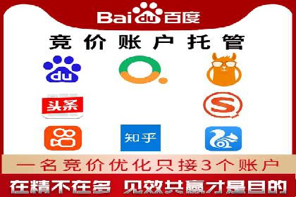百度竞价公司广告投放的五大成功秘诀及案例分享